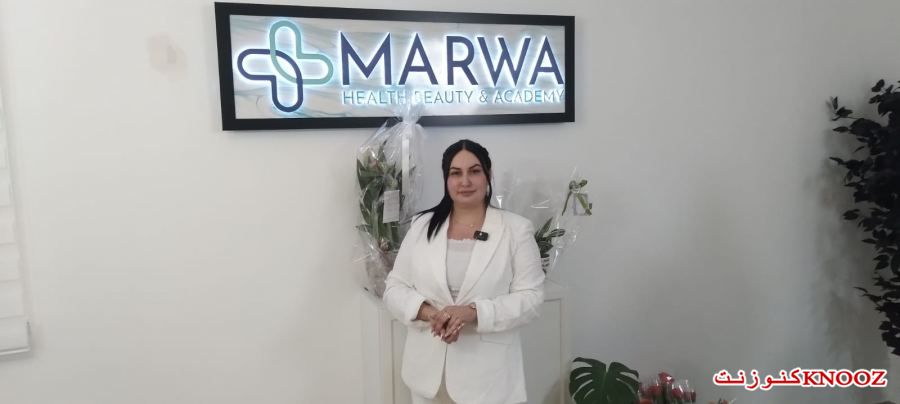 افتتاح عيادة ومركز “مروة” للتجميل في الطيبة